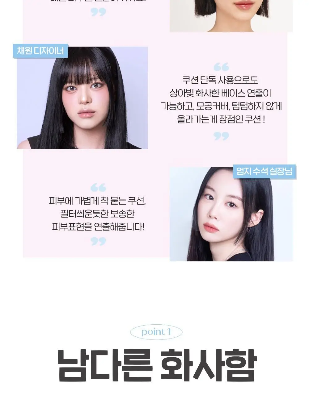 [태닝 시나모롤] 에뛰드 클라우드 필터 쿠션 기획 (+ 메이크업 픽서 + 퍼프 증정) 15g 4 Colors 상세페이지 23